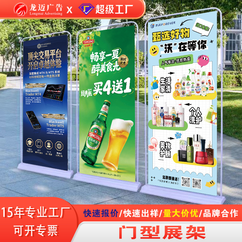80x180铁质门型展架户外广告展会海报架立式加厚易拉宝 展示架批