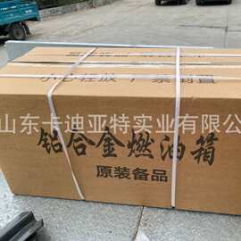 豪沃油箱图片德龙油箱照片汕德卡油箱厂家 豪沃T5G油箱价格图片厂