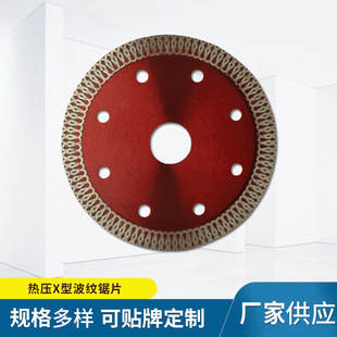 Hot Press X-Mesh Corrugated Saw Blade Microlite Marble Applicable Cutting Blade Diamond Stone Ceramic Cutting