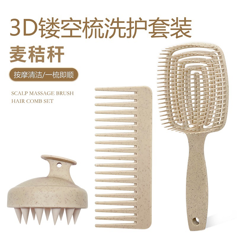 美发造型顺发梳3D梳麦秸秆套装镂空按摩头皮洗头刷防打结洗发梳