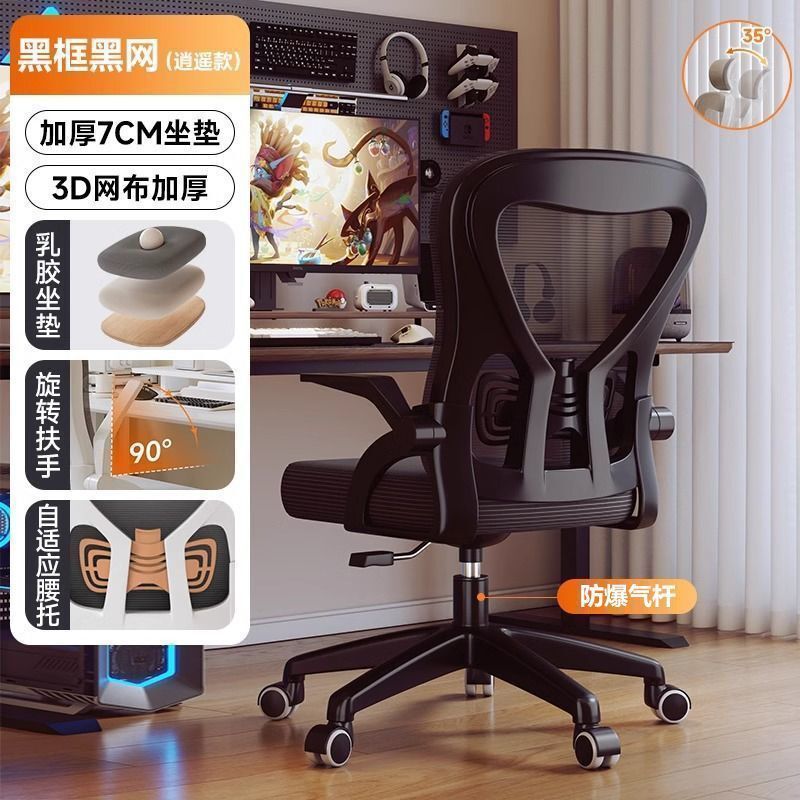 电脑椅子舒服久坐家用靠背办公座椅学生学习宿舍人体工学电竞舒适|undefined