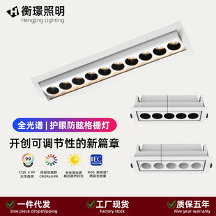 LED Embedded Adjustable Grille Lamp Home Decoration Living Room Wall Wash Line Lamp LED Deep Cup Anti-glare Long Strip Spotlight
