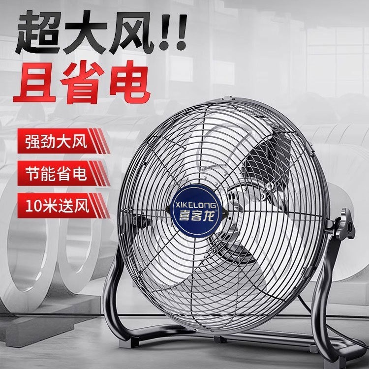 Electric Fan, Table Fan, Floor-Standing Fan, 16inch 18inch 20inch Copper Core, Energy-Saving, Non-Magnetic, Customs Certified, for Home Use