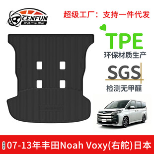 Suitable for Toyota 07-13 Noah/Voxy70 series Japanese trunk mat TPE environmental protection carbon fiber pattern