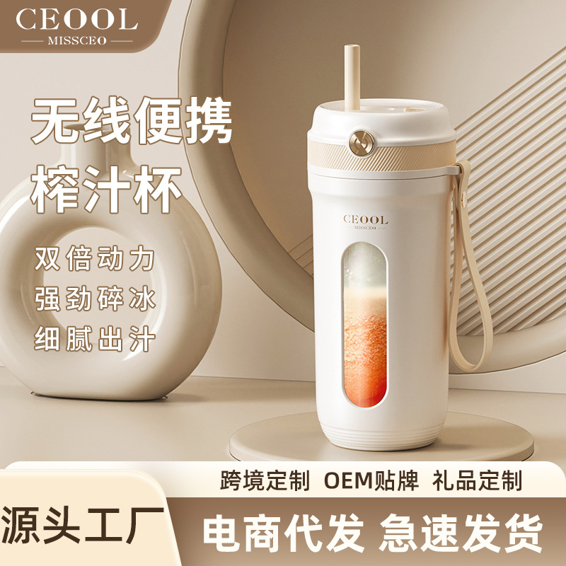 CEOOL 总裁小姐迷你榨汁杯家用随行多功能碎冰果汁机便携式榨汁机