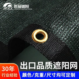 遮阳网;工农业塑料;其他塑料网