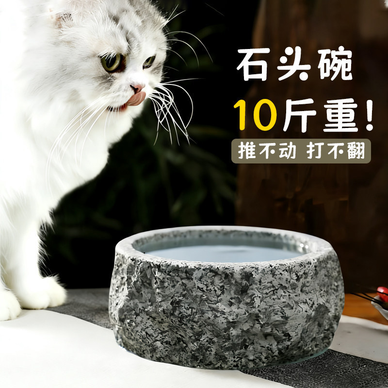 Stone Bowl Cat Water Bowl Anti-Spill Cat Bowl Non-Slip Puppy Bowl Pet Food Bowl Cat Drinking Bowl Fixed Special Product Stone Bowl Cat Water Bowl Anti-Spill Cat Bowl Non-Slip Puppy Bowl Pet Food Bowl Cat Drinking Bowl Fixed Special Product