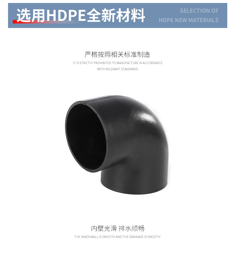 90度弯头电熔HDPE排水管件50-315直角弯热熔接头水管配件弯管-阿里巴巴