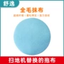 电动圆形家用圆盘拖把