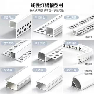 led线形灯线条灯嵌入式灯槽铝槽暗明装线性灯预埋u型灯条灯带卡槽