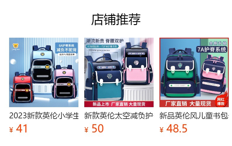 预览状态下无法点击,发布后,可点击跳转到对应的商品页面