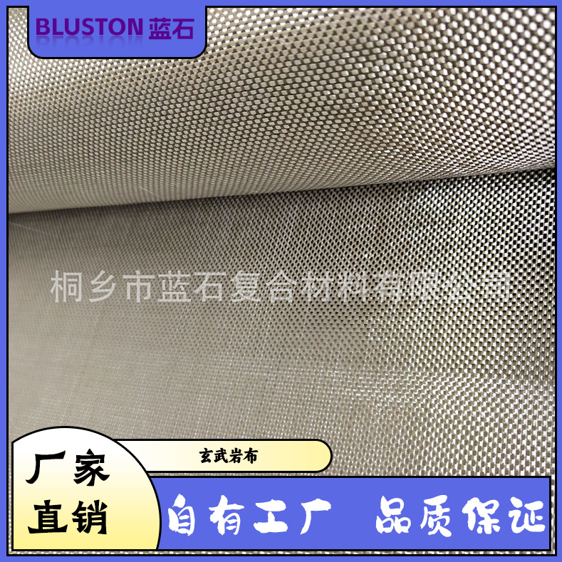 厂家直销 玄武岩平纹布300g/㎡ 经纬16*12 耐温防火 建筑装饰防弹