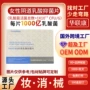 私密阴道女性妇用益生菌