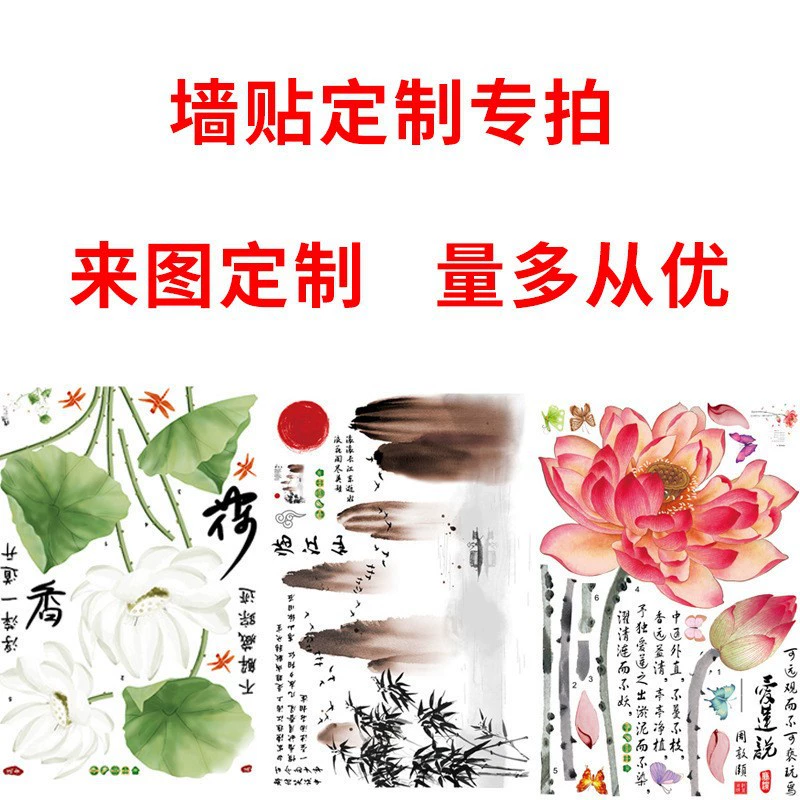 Новые настенные наклейки Украшения Частное производство Новые макеты оконные наклейки настенные наклейки на полы самоклеяще бумажные изделия