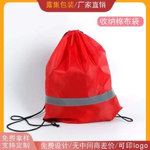 三脚架收纳袋反光条马拉松参赛包双肩背包尼龙购物袋可收纳