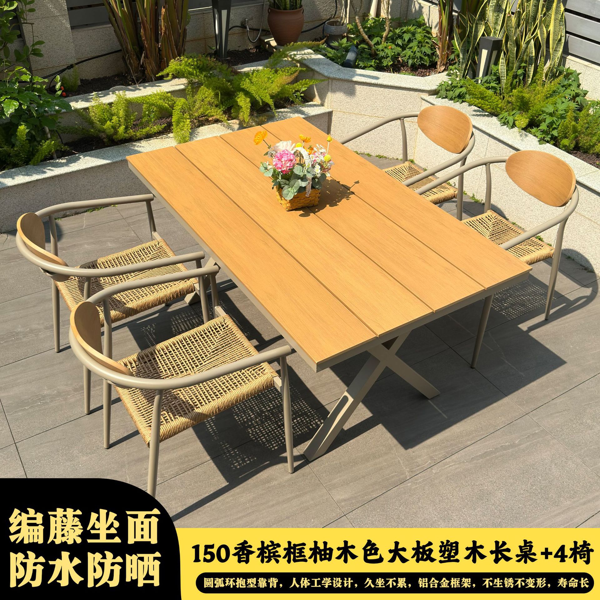 Villa patio ocio al aire libre balcón silla de caña impermeable al sol aleación de aluminio al aire libre mesa y silla de jardín mesa de té con leche