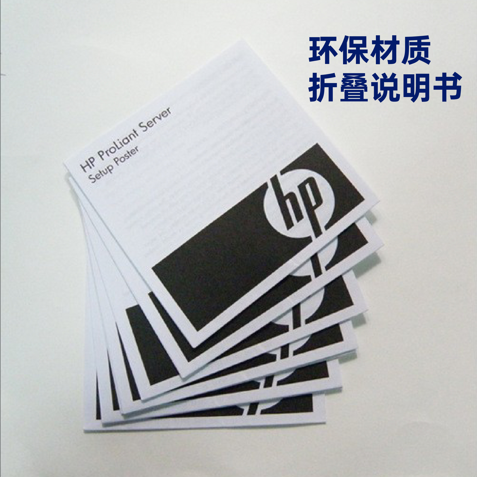 工厂定做黑白说明书折页书写纸印刷异形四五六七多折页折叠平整