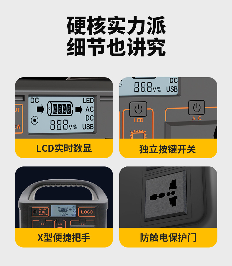 户外电源1详情页_15