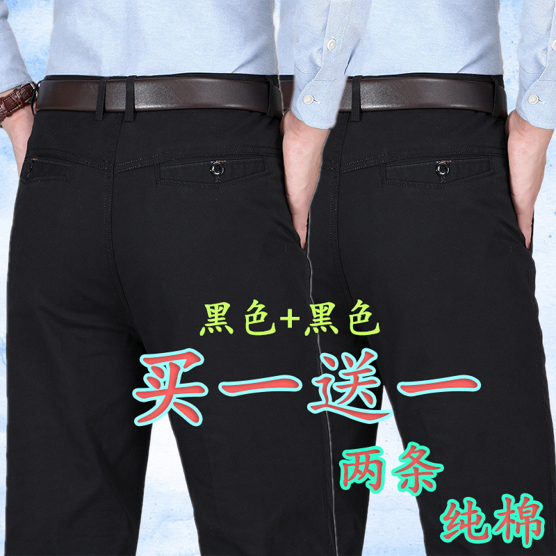 Estilo fino de algodón puro [compre uno y llévese otro gratis] pantalones casuales de verano para hombres de mediana edad y ancianos pantalones largos sueltos de cintura alta para papá
