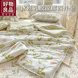 四件套;纤维被;夏凉被