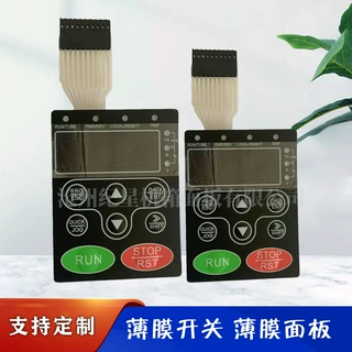 PET银浆薄膜开关    自动化数显贴膜 变频器按键面贴