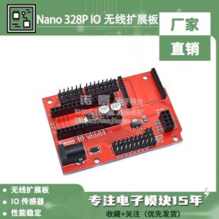Arduino, wireless sensor, electronic induction constructor