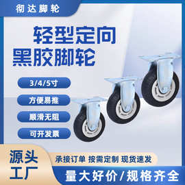 跨境热卖轻型橡胶脚轮万向轮带刹车重型钢芯平板车定向轮工业耐磨