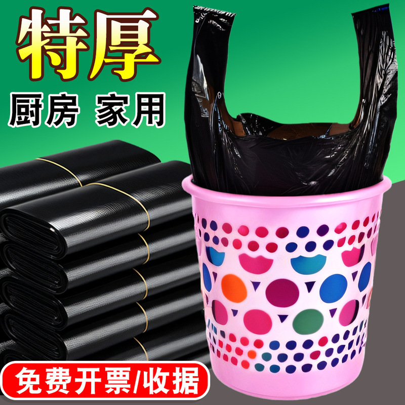 Small Black Garbage Bags for Home Use, Thickened, Large Roll, Hand-Held, Tear-Resistant, Vest-Style, for Trash Cans, Bathroom, No Dirty Hands