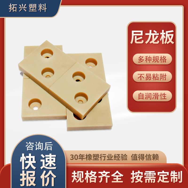直销耐磨尼拉特隆板高密度阻燃尼龙板材塑料板加工pa66浇筑尼龙板