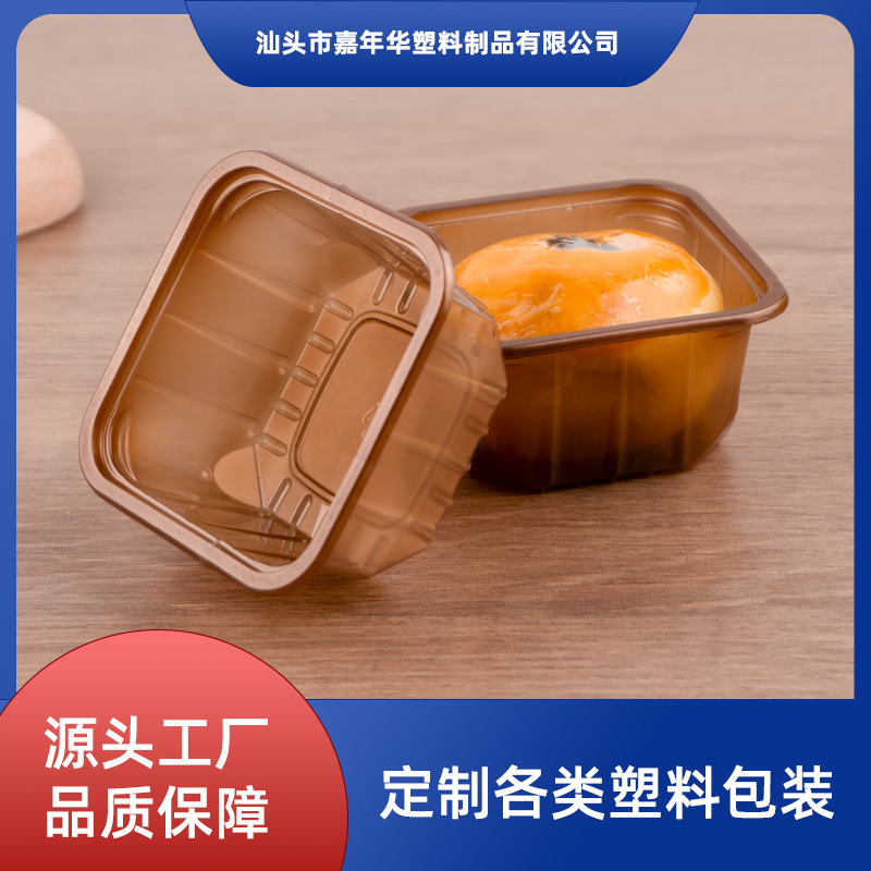 现货PP加厚棕色方形流心月饼内托底托盒点心蛋糕雪媚娘内托盒