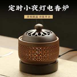 电子香薰炉香道熏香炉精油小夜灯香炉香粉定时调温加热电薰炉批发