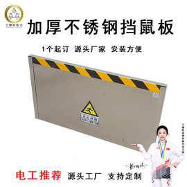 铝合金挡鼠板 双开门专用 配电房食堂可伸缩厂家直供