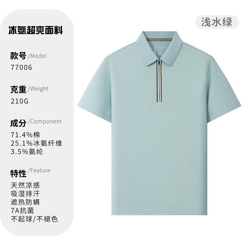 Media cremallera 7A antibacteriano, protector solar, protección UV, 50 fresco, polo de manga corta de negocios para hombres, personalizado