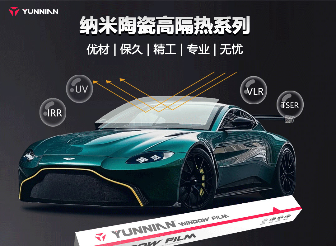 Car Solar Film Micro Quantum Magnetic Control High Insulation Glass Film Sun Protection Skin Care Pet Window Film Factory Wholesale