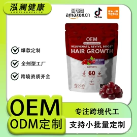 复合保健产品;软糖;植物精华