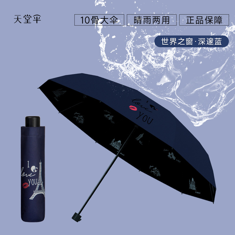 パラダイスアンブレラ ダブル 10本骨 日傘 パラソル ビニール日焼け止め UV ポータブル 晴雨兼用 折りたたみ式|undefined