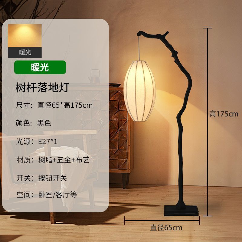 新中式落地灯禅意复古茶室客厅氛围灯诧寂风树枝布艺灯笼钓鱼地灯|undefined