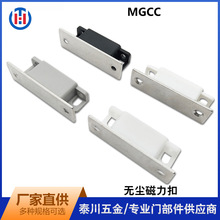 MGCC1/2/3/4无尘磁力扣塑料门吸低尘磁吸HFU73强磁尼龙门碰