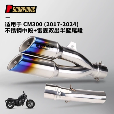 installation, Motorcycle exhaust pipe - cm300-stainless-steel-middle-section-thunder-double-outlet-half-blue-tail-section-2017-2024