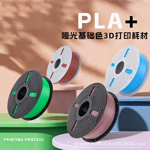 Нить для 3D-печати PLA + матовая нить для высокоскоростной печати 1,75 мм, подходит для прямых продаж фабрики Tuozhu