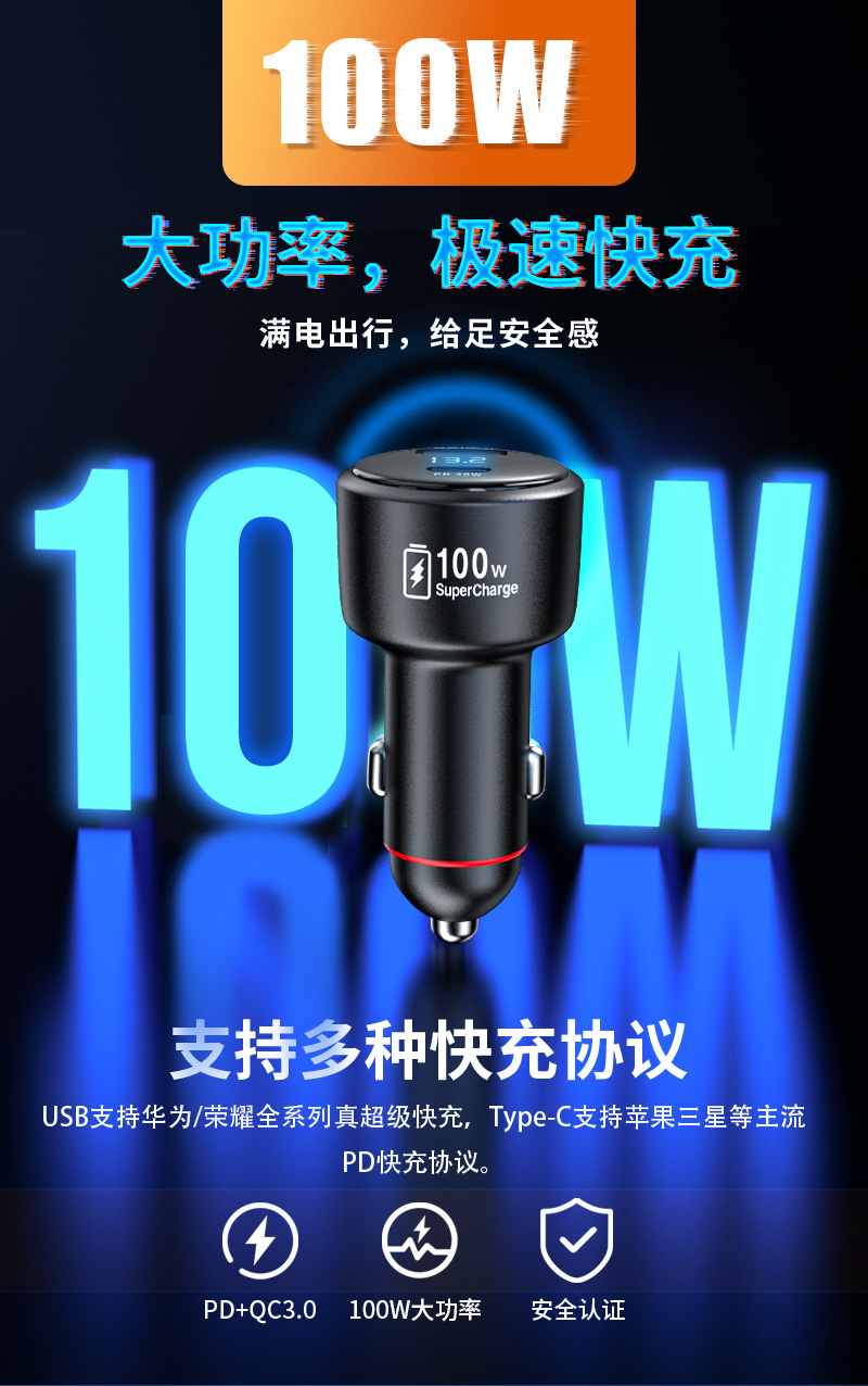 120W Full Protocol Car Charger Is Suitable for Xiaomi, Huawei, Oppo, Honor Super Fast Charging, and Vivo Flash Charging