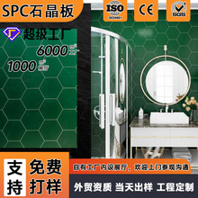 定制SPC石晶墙板酒店翻新护墙板工装家卫生间淋浴间装饰PVC石塑板