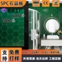 卫生间定制石塑翻新护墙板