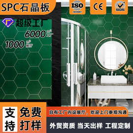 定制SPC石晶墙板酒店翻新护墙板工装家卫生间淋浴间装饰PVC石塑板