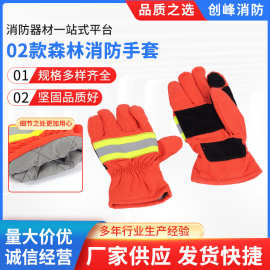 02款森林救援手套 厂家批发高温隔热消防抢险救援手套