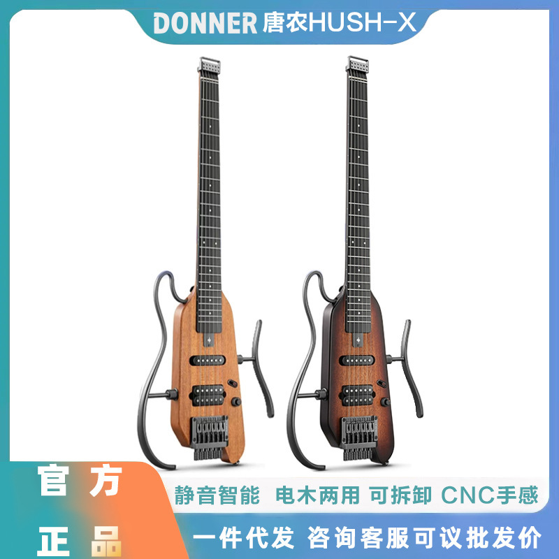DONNER Tang Nong Electric Guitar HUSHX Headless Electric Guitar Beginner Student Professional Series Rock Introduction