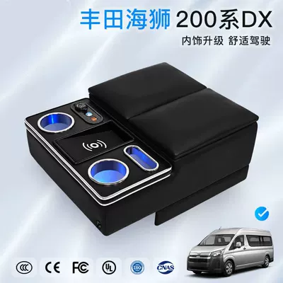 Armrest box DX Armrest Box Hiace-Specific