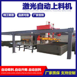 数控全自动上料机真空吸板材石材纸箱搬运龙门式码垛上下料机