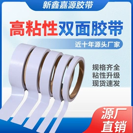 工业产品胶带;封装打包胶带;胶带座