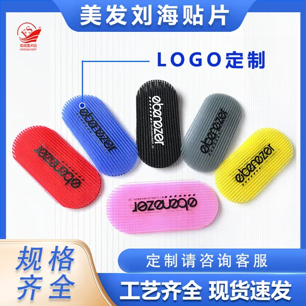 Fucheng Magic Hair Stickers Internet Celebrity Broken Hair Hair Stickers Self-Adhesive Seamless Magic Hair Stickers Bangs Stickers Hair Accessories Printable Logo